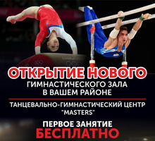 Спортивная гимнастика, танцы в Симферополе - "MASTERS": современные направления для детей и взрослых - Танцевальные студии в Крыму