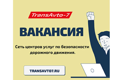 Оператор входящей линии (без холодных звонков) - Без опыта работы в Севастополе
