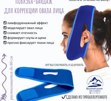 Компрессионная маска для лица - Товары для здоровья и красоты в Симферополе