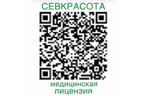 Микроигольчатый радиоволновой лифтинг - омоложение кожи - Косметологические услуги в Севастополе
