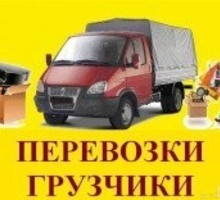 Грузоперевозки - Грузовые перевозки в Крыму