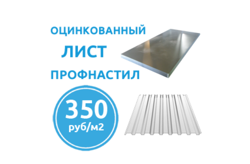 Профнастил Симферополь производство от 350 руб/м2 - Металлические конструкции в Симферополе