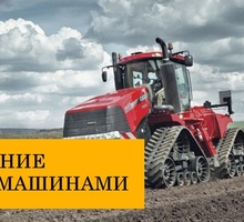 Тракторные права обучение - Автошколы в Симферополе