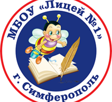 МБОУ «Лицей №1» г.Симферополя приглашает на работу - Другие сферы деятельности в Симферополе