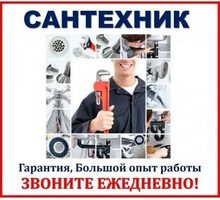 Сантехник аварийный в Евпатории + - Сантехника, канализация, водопровод в Крыму