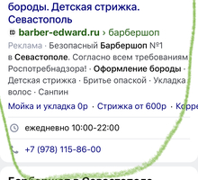 Яндекс директ. Маркетолог - Реклама, дизайн в Севастополе