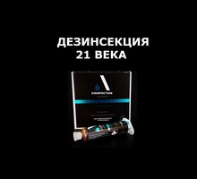Дезинсекция против насекомых- без запаха, выселения и аллергий - Клининговые услуги в Севастополе