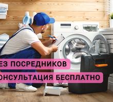 Ремонт стиральных машин - Ремонт техники в Севастополе