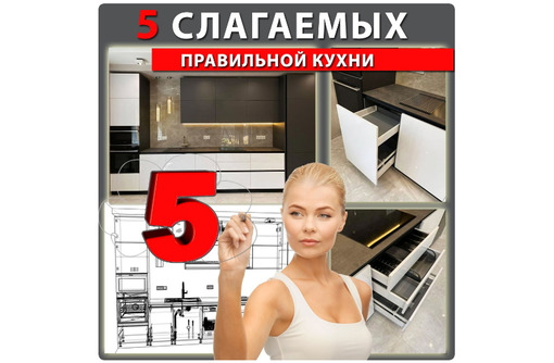 Правильные Кухни - Мебель для кухни в Севастополе