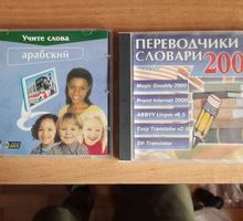 Обучающие   диски - Учебники, справочная литература в Крыму