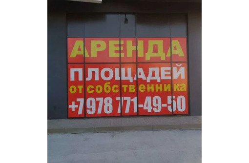 Наружная реклама, широкоформатная печать - Реклама, дизайн в Симферополе
