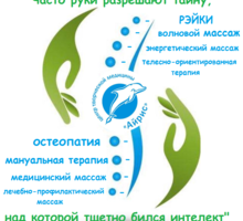 Сеансы мас­са­жа и те­лес­ной те­рапии - Массаж в Крыму