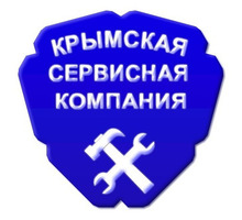 Крымская Сервисная Компания посудомоеч машины - Ремонт техники в Симферополе