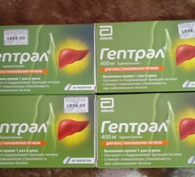Гептрал 400 мг Адеметионин - Товары для здоровья и красоты в Ялте