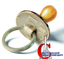 Взыскание алиментов. Семейные споры - Юридические услуги в Севастополе