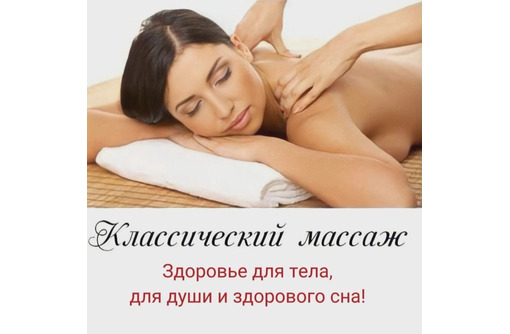 Подарочный сертификат на массаж - Массаж в Армянске