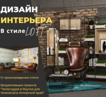 Услуги дизайнера интерьера квартиры цена от 600 руб. Работаем дистанционно по всей России - Дизайн интерьеров в Судаке