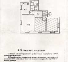 Центр продается 3-х комн. кв.  ул. Демидова,14, 2/3 , 65 м2-  8 500 000  рублей - Квартиры в Севастополе