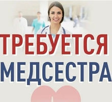 Медсестра в частную клинику - Медицина, фармацевтика в Симферополе