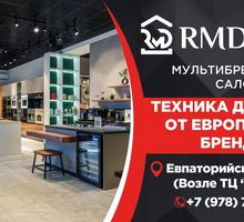 Европейская бытовая техника в Симферополе - салон «RMD shop»! - Мебель на заказ в Крыму