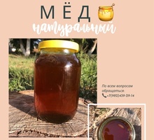 Натуральный мёд. - Товары для здоровья и красоты в Симферополе