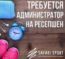 Администратор в фитнес клуб - Другие сферы деятельности в Севастополе