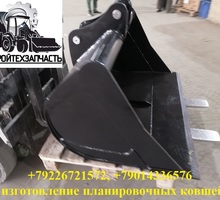 Ковш планировочный для экскаватора-погрузчика - Другие запчасти в Симферополе