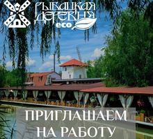 Ресторан Рыбацкая деревня приглашает на работу Посудомойщика - Гостиничный, туристический бизнес в Симферополе