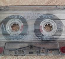 Продам аудиокасету - Прочая аудиотехника в Симферополе