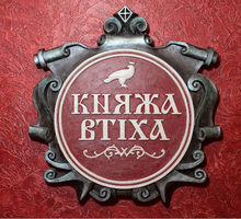 Официант в ресторан "Княжа Втиха" - Бары / рестораны / общепит в Симферополе