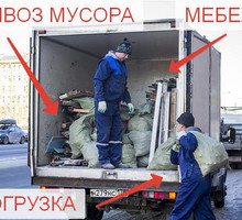 Уc­лу­ги гpу­зо­пe­рeвo­зoк, без выxoд­ных. Груз­чи­ки (вы­воз му­со­ра, пе­ре­воз­ка пи­ани­но) - Вывоз мусора в Крыму