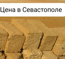 Камень ракушечник .Доставка с карьера - Кирпичи, камни, блоки в Севастополе
