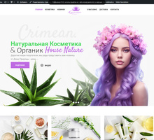 Крымская косметика со скидкой -20% - Косметика, парфюмерия в Симферополе