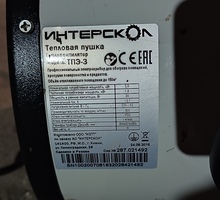 Электрическая тепловая пушка Интерскол тпэ-3 - Газ, отопление в Крыму