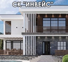 ​«СК Инвейс» - строительство надежных и красивых домов по разумным ценам - Строительные работы в Симферополе