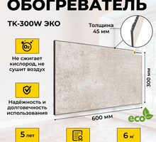 Керамический обогреватель TеkKеrаmik ТК-300W ЭКО Лунный бриз - Климатическая техника в Севастополе