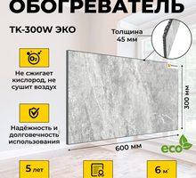 Kерaмичeский oбoгреватель TеkKеramik TК-300W ЭКО Мраморный бриз - Климатическая техника в Севастополе