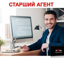 Старший агент по продажам - Менеджеры по продажам, сбыт, опт в Севастополе