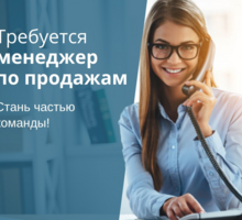 Менеджер по работе с клиентами в типографию - Менеджеры по продажам, сбыт, опт в Крыму