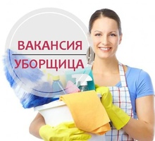 Уборщица в кафе - Бары / рестораны / общепит в Крыму