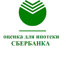 Оценка для ипотеки Сбербанка - Бизнес и деловые услуги в Севастополе