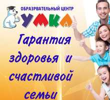 Образовательный центр "Умка" приглашает на дополнительные занятия для детей и взрослых в Кери - Детские развивающие центры в Керчи