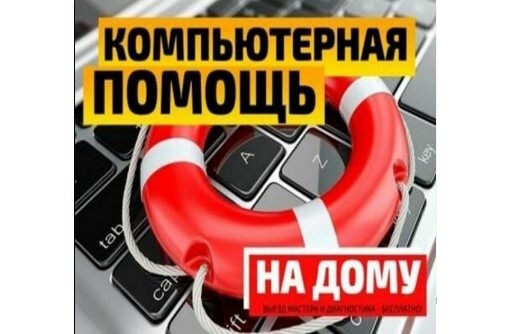 Ремонт ноутбуков - Компьютерные и интернет услуги в Севастополе