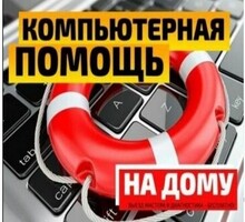 Ремонт компьютеров - Компьютерные и интернет услуги в Севастополе