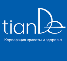Компания TianDe предлагает вам уникальные косметические средства. - Товары для здоровья и красоты в Севастополе