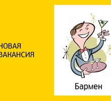 Требуется - бармен - Бары / рестораны / общепит в Крыму