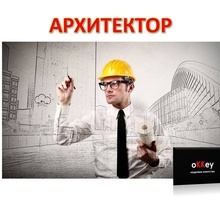 Архитектор - Строительство, архитектура в Симферополе