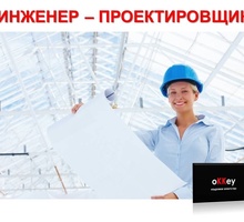 Инженер-проектировщик ОВиК - Строительство, архитектура в Крыму