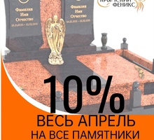 Памятники от производителя - Ритуальные услуги в Черноморском