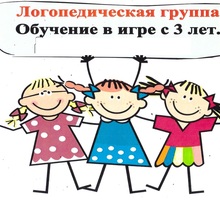 Логопедическая группа для детей 3,5-4 лет - Детские развивающие центры в Севастополе